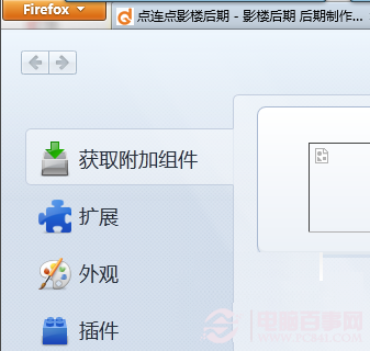 firebug是什么 firebug怎么安装 firebug安装教程