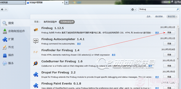 firebug是什么 firebug怎么安装 firebug安装教程