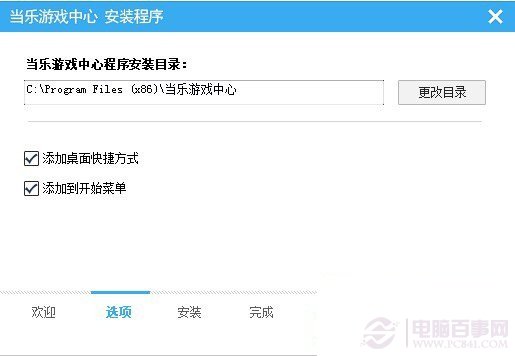 dpk文件怎么安装？ 全福编程网