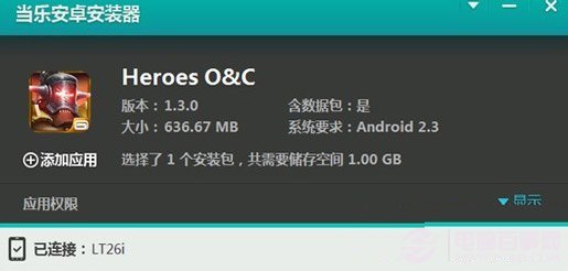 dpk文件怎么安装？dpk文件在手机上安装教程
