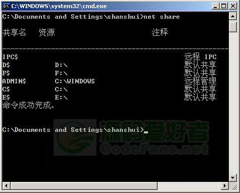 net share查看系统共享  全福编程网