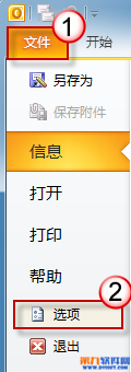 Outlook找不到“已发送邮件”怎么办？ 全福编程网