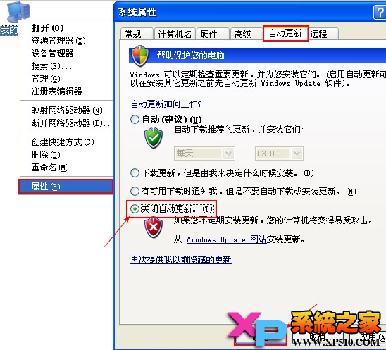 WindowsXP怎么关闭自动更新？ 全福编程网