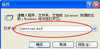 XP怎么关闭自动更新