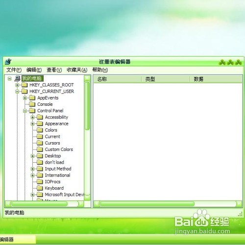 怎样修改键盘的反应速度？