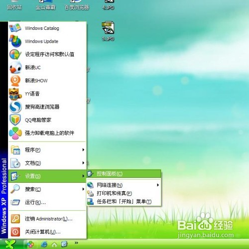 怎样修改键盘的反应速度？