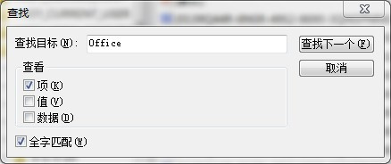 office2007重装出错怎么办? 全福编程网