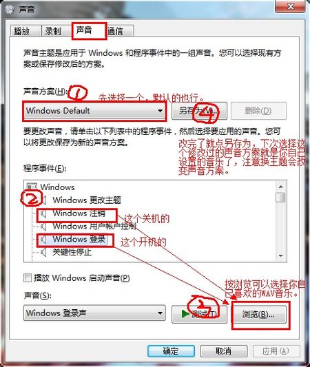 怎样设置电脑开机音乐和关机音乐 全福编程网