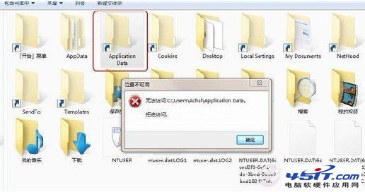 打开文件夹提示拒绝访问，无法访问，位置不可用的原因 全福编程网