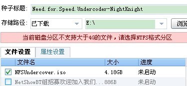 NTFS格式分区是什么意思？ 全福编程网