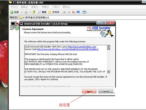分享U盘装置Linux系统的另类技巧 