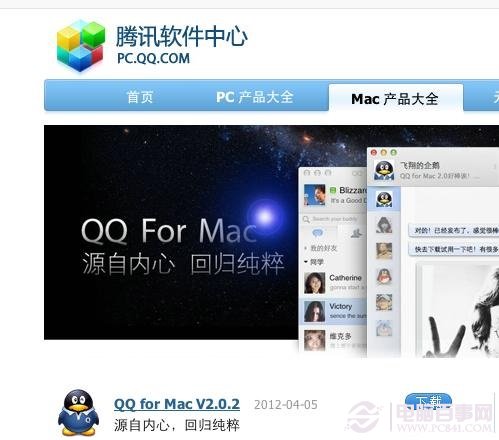 Mac怎么安装软件 全福编程网