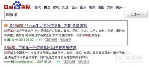 如何在58同城上免费发布招聘信息 全福编程网