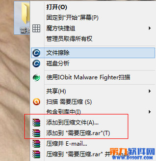 怎么压缩文件夹？ 全福编程网