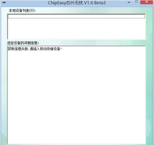 轻松获取U盘主控芯片型号的方法  全福编程网