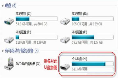 不借助软件如何给U盘文件加锁 全福编程网