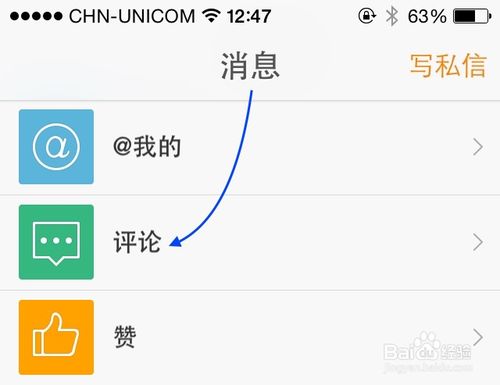 微博小冰怎么添加 全福编程网