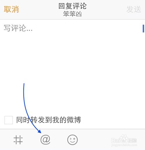 微博小冰怎么添加，微博小冰怎么用