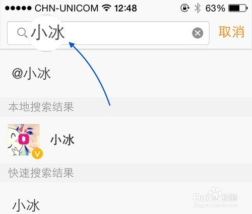 微博小冰怎么添加，微博小冰怎么用