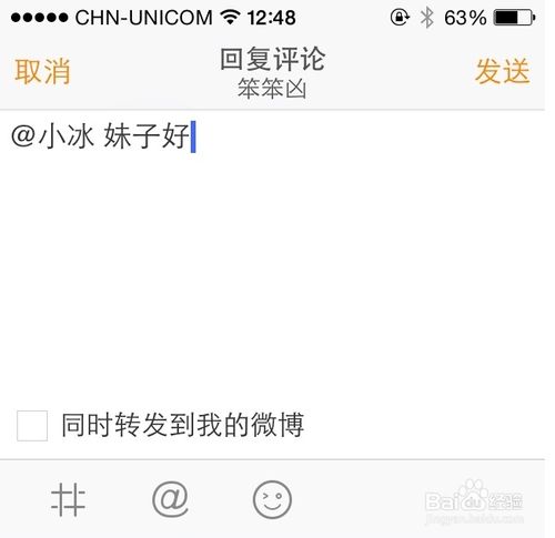 微博小冰怎么添加，微博小冰怎么用
