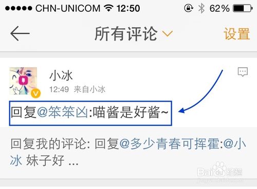 微博小冰怎么添加，微博小冰怎么用