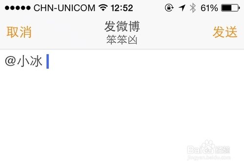 微博小冰怎么添加，微博小冰怎么用