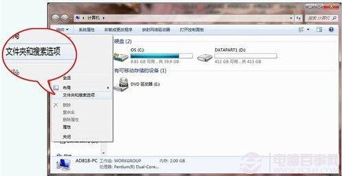 win7系统鼠标右键菜单设置 全福编程网