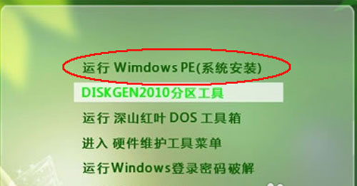 巧用U盘重装系统的图文教程 