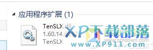 tenslx.dll文件损坏了怎么办？ 全福编程网