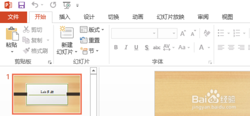 最新版office 2013中怎样打印多张ppt在一张纸上 全福编程网