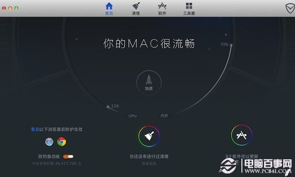 苹果Mac清理缓存方法 全福编程网