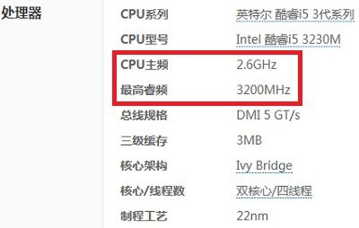 笔记本CPU主频是什么意思 全福编程网