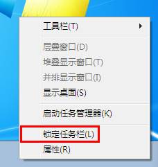调整任务栏宽度及位置的方法 全福编程网
