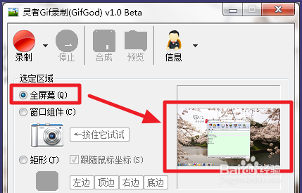 如何制作电脑屏幕gif动图 全福编程网