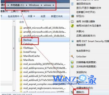 删除Backup文件夹里面的所有文件