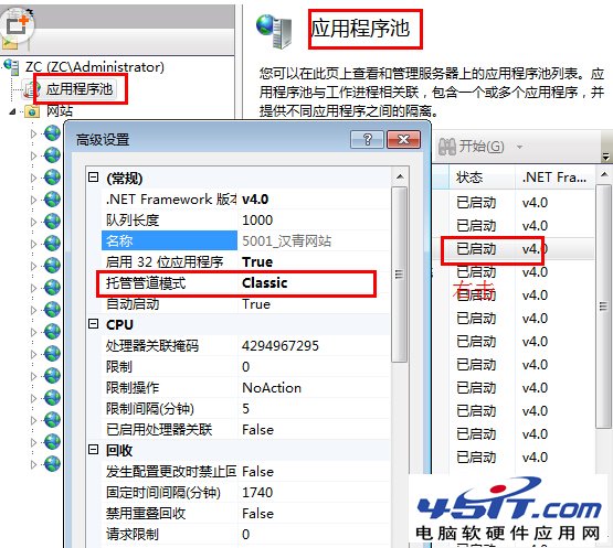 Windows 2008中IIS7中“检测到在集成的托管管道模式下不适用的ASP.NET设置”解决 全福编程网
