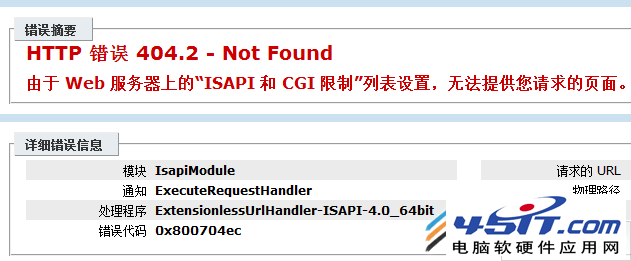 IIS7.0<wbr>报错<wbr>检测到在集成的托管管道模式下不适用的<wbr>ASP.NET<wbr>设置 IIS7.0<wbr>报错<wbr>检测到在集成的托管管道模式下不适用的<wbr>ASP.NET<wbr>设置