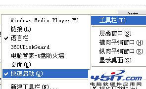 电脑上开始右侧任务栏上桌面图标找不见了怎么办？ 全福编程网