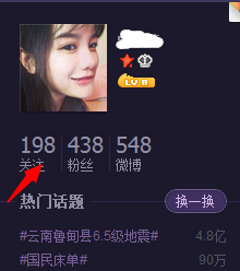 新浪微博分组怎么删除 全福编程网