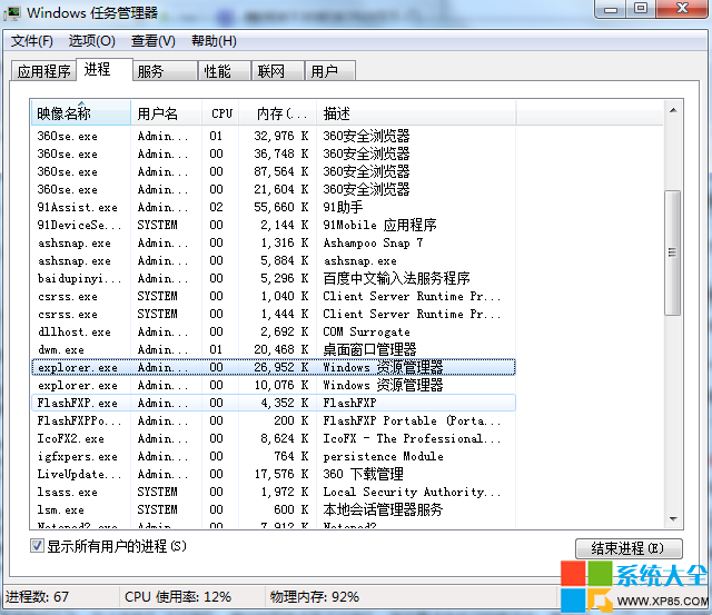 遇到无法停止通用卷怎么拔出usb设备 如何正确拔出usb设备 如何处理拔出usb设备中遇到无法停止通用卷