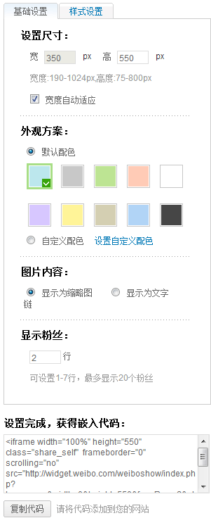 新浪微博秀怎么保存 全福编程网