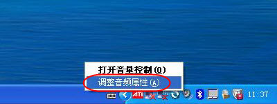如何设置麦克风加强  全福编程网