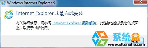 Internet Explorer未能完成安装的几个解决方案 全福编程网