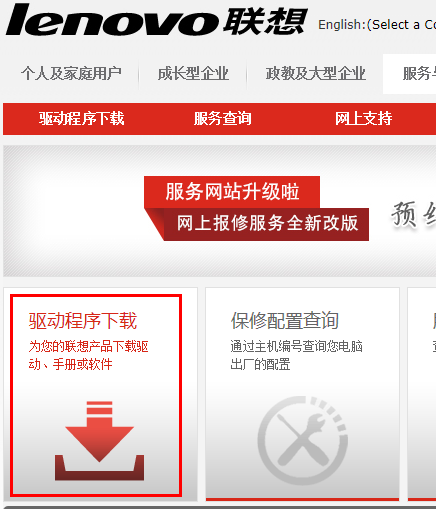 如何通过主机编号下载网卡驱动 全福编程网