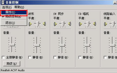 Windows XP下如何打开麦克风 全福编程网