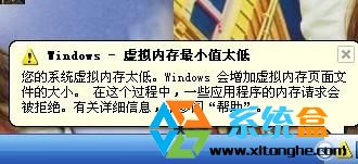 玩游戏的时候弹出虚拟内存不足的窗口怎么解决？ 全福编程网