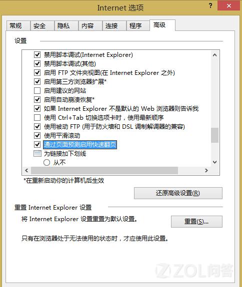 怎样删除电脑开机时的引导选项？ 全福编程网