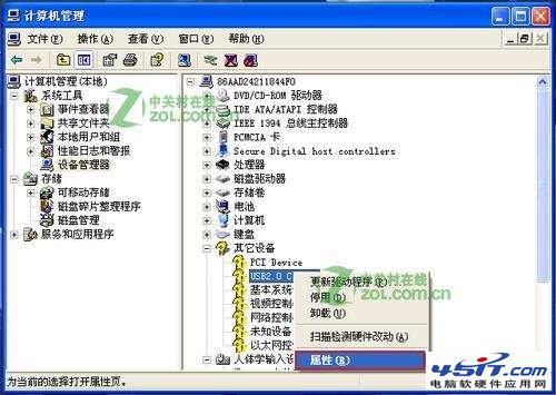 华硕笔记本摄像头倒置怎么办 全福编程网