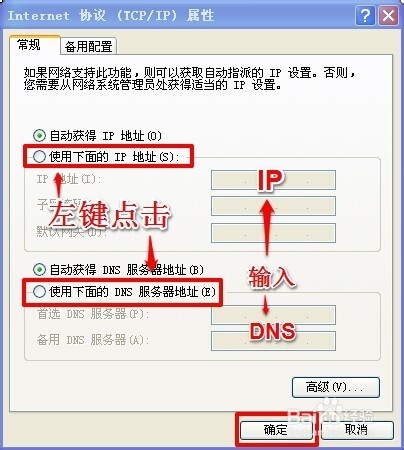如何修改电脑ip地址？