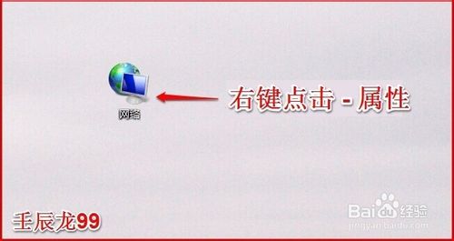 如何修改电脑ip地址？